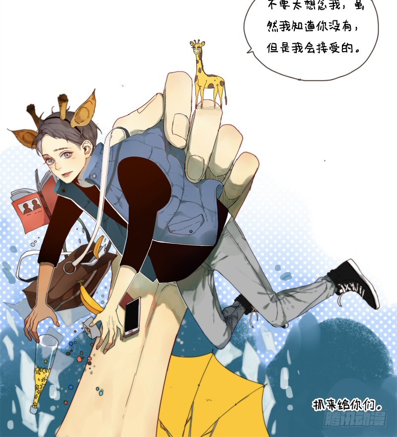 《为什么是女生》你好吗！？ 第17页