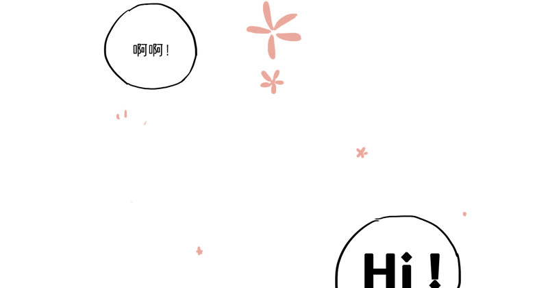《为什么是女生》你好吗！？ 第7页
