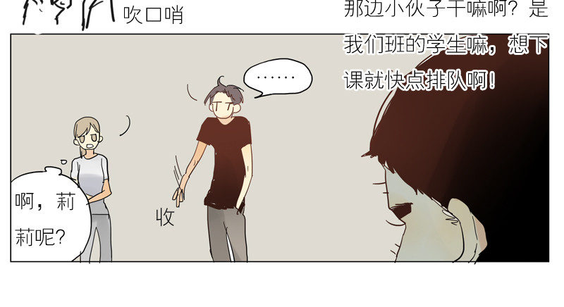 《为什么是女生》从来没有想过 第11页