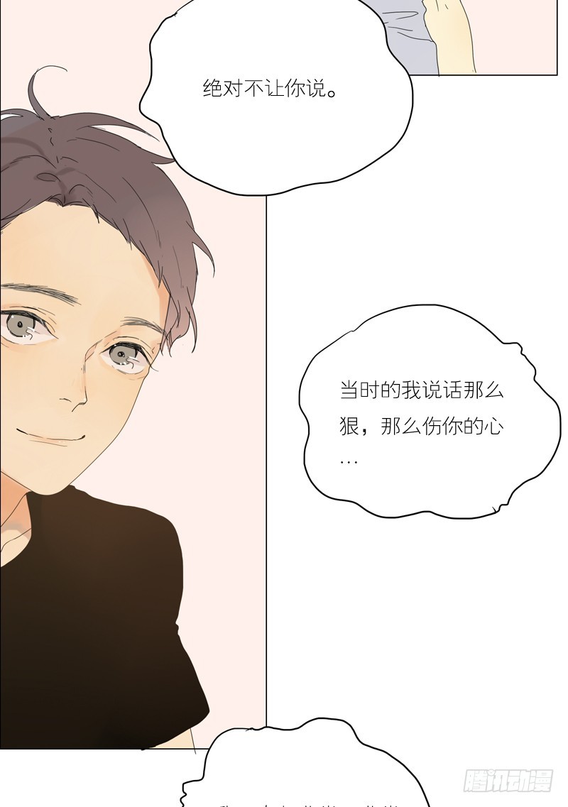 《为什么是女生》从来没有想过 第3页
