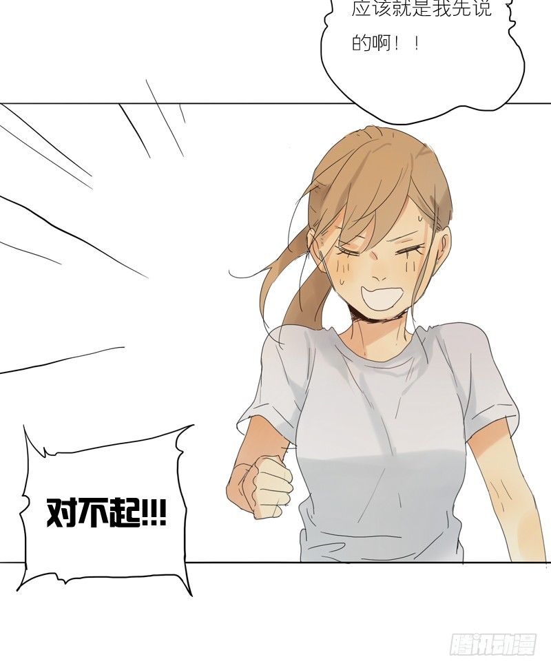 《为什么是女生》从来没有想过 第5页