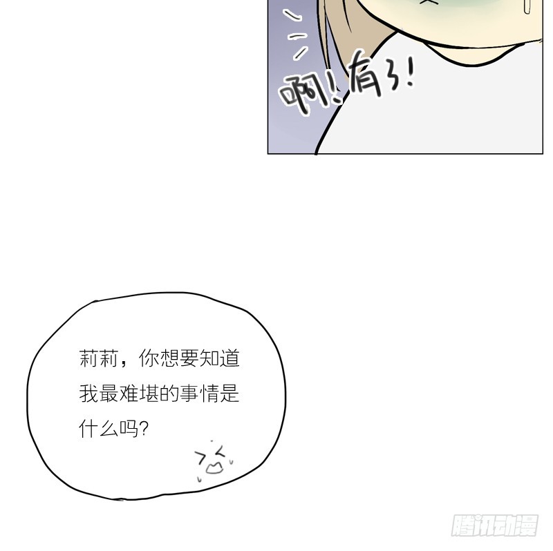 《为什么是女生》怎么了？ 第12页