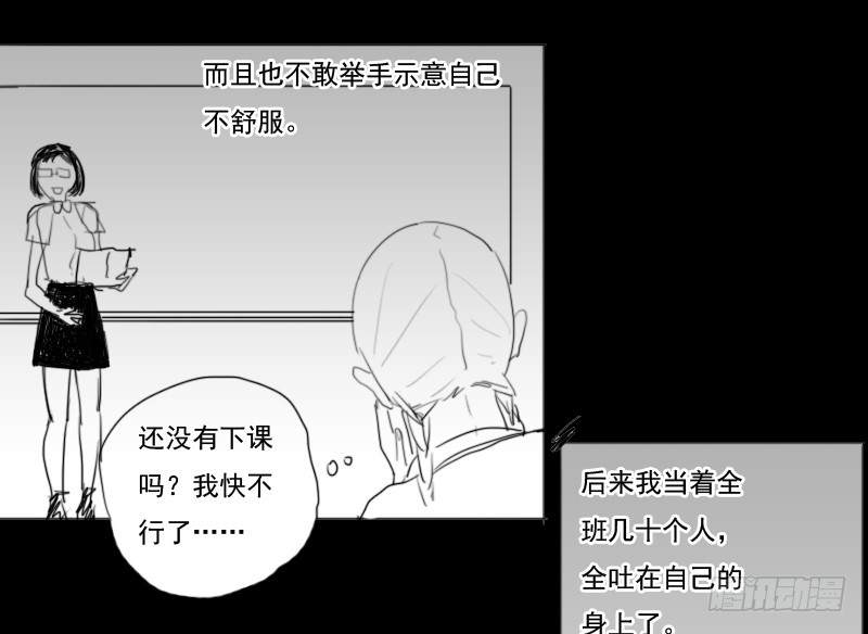 《为什么是女生》怎么了？ 第17页