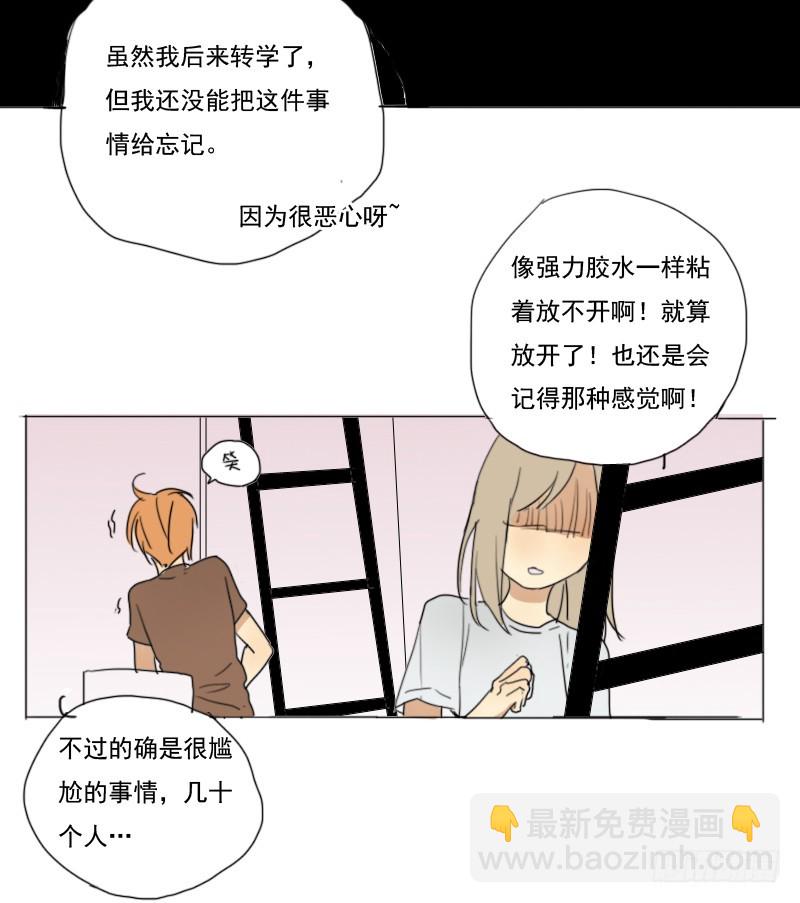 《为什么是女生》怎么了？ 第19页