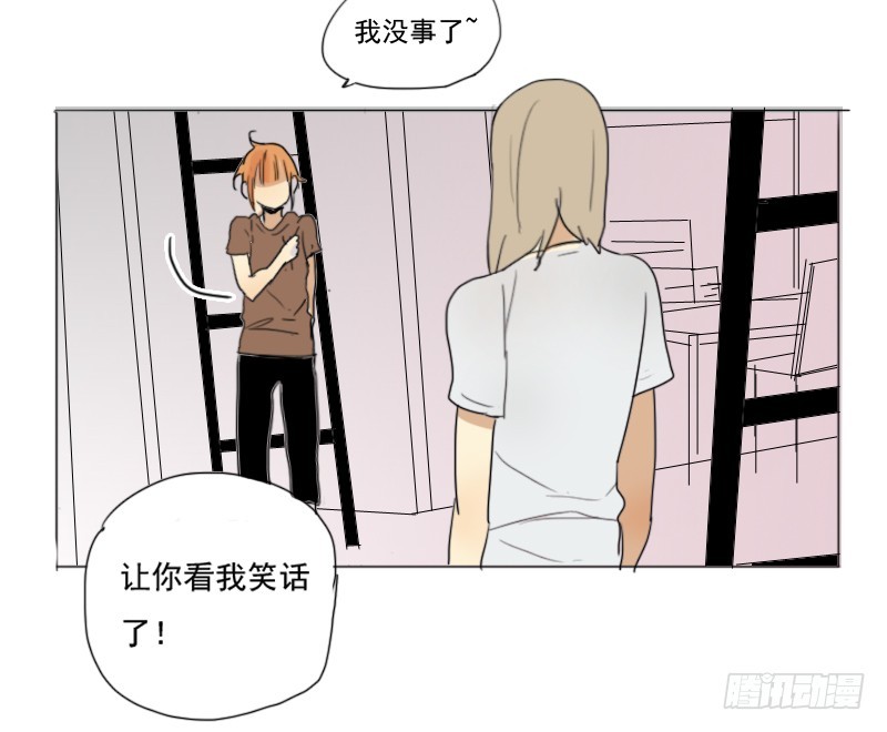《为什么是女生》怎么了？ 第21页