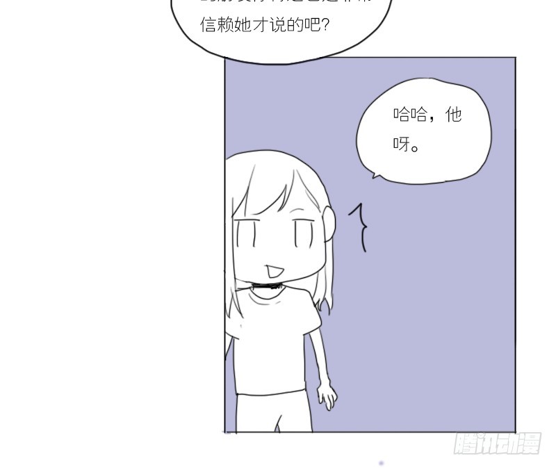 《为什么是女生》怎么了？ 第24页