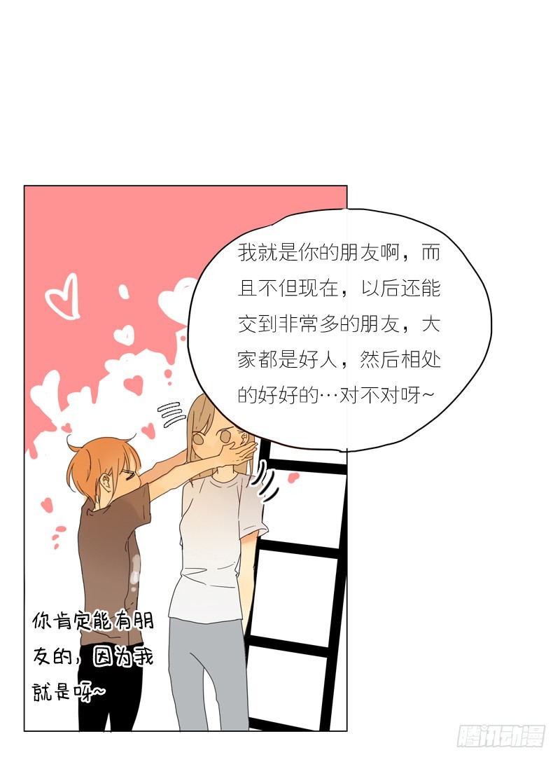 《为什么是女生》怎么了？ 第27页