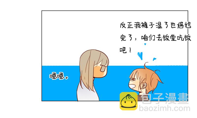 《为什么是女生》怎么了？ 第28页