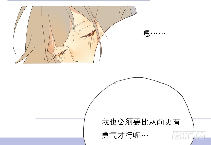 《为什么是女生》怎么了？ 第34页