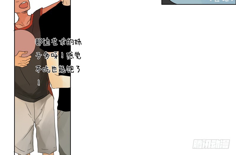 《为什么是女生》好久没见了 第11页