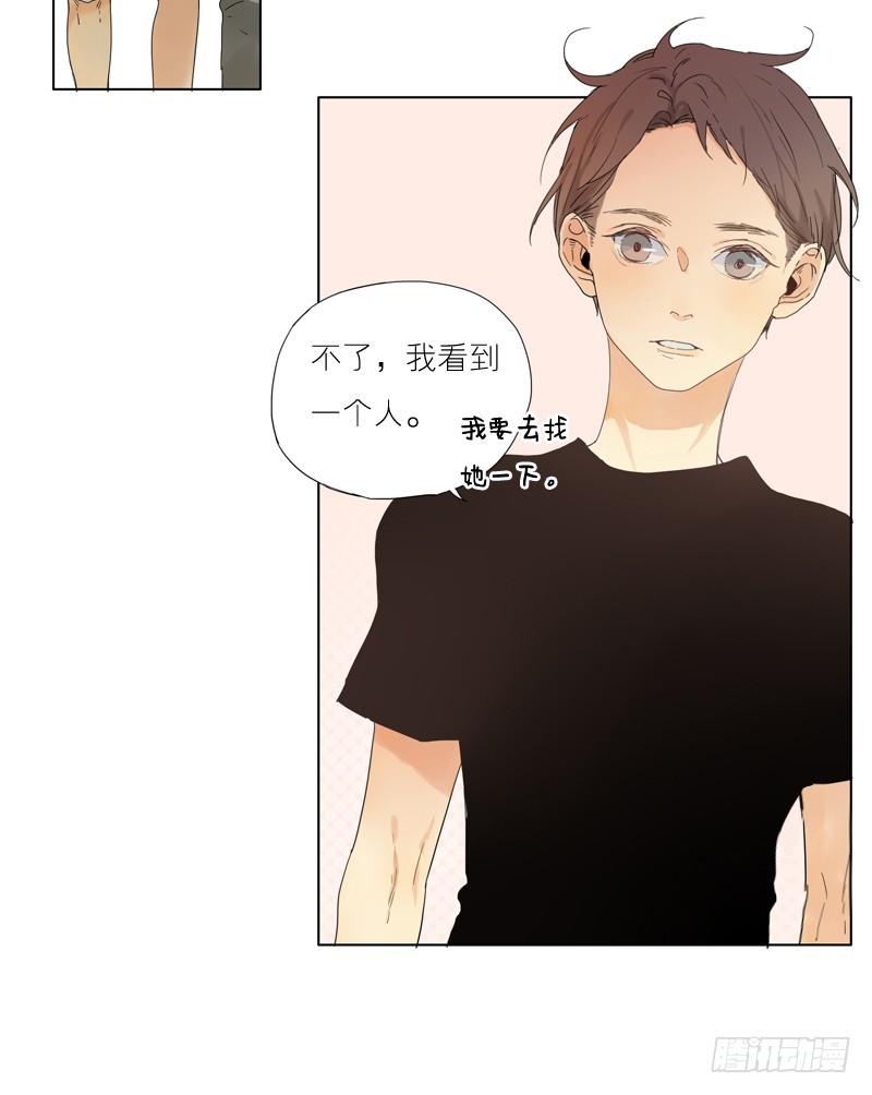 《为什么是女生》好久没见了 第12页