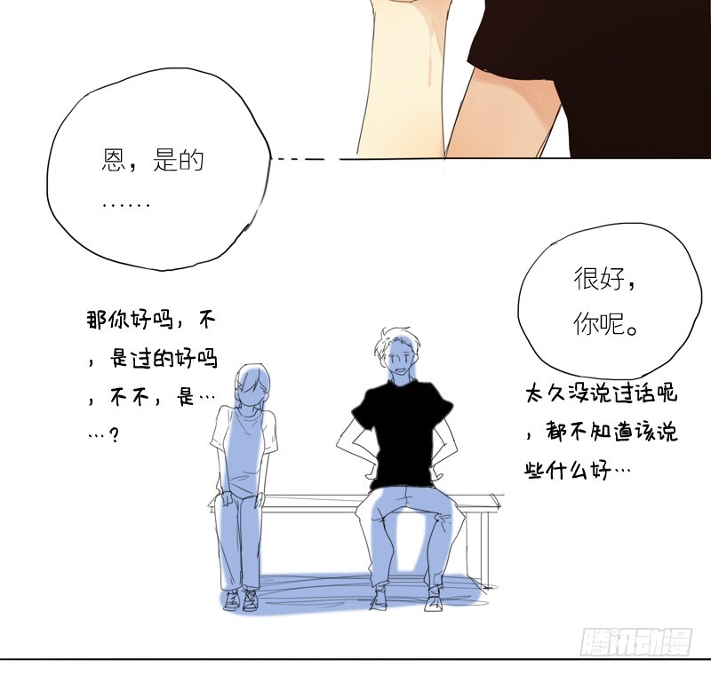 《为什么是女生》好久没见了 第19页