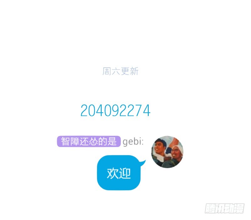《为什么是女生》好久没见了 第23页
