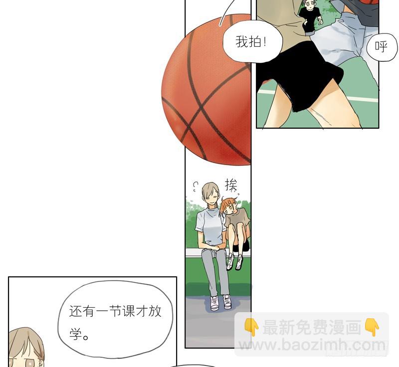 《为什么是女生》好久没见了 第2页