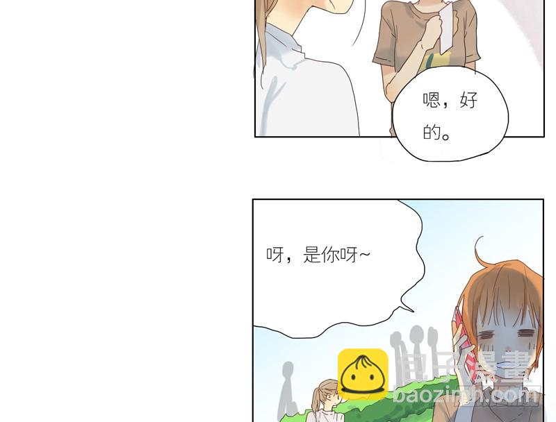 《为什么是女生》好久没见了 第5页