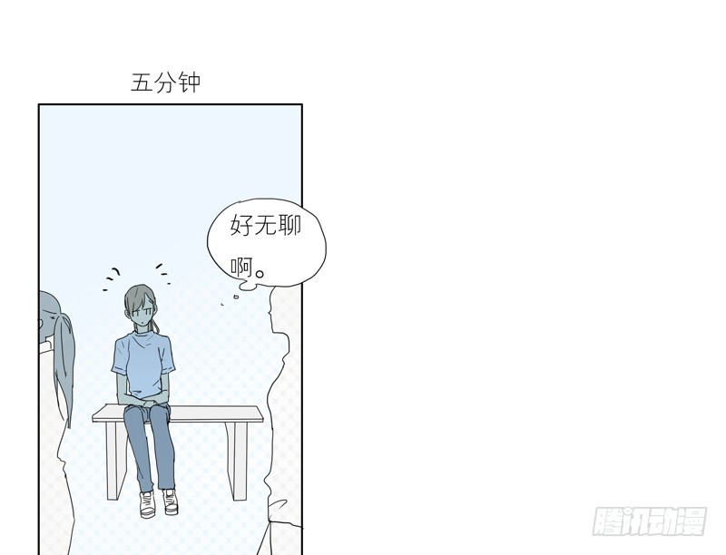 《为什么是女生》好久没见了 第8页