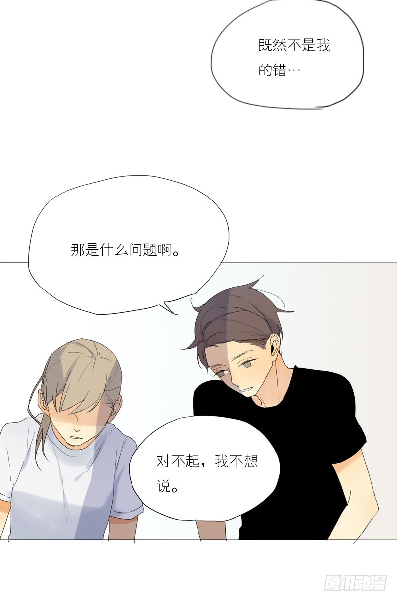 《为什么是女生》那时…为什么讨厌我 第12页