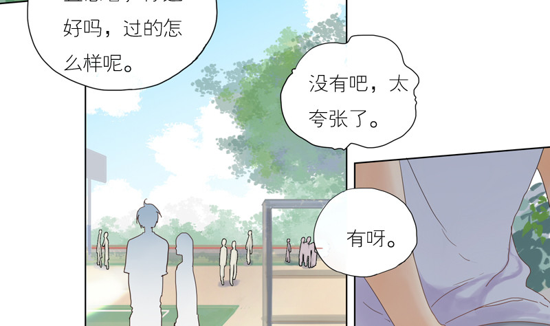 《为什么是女生》那时…为什么讨厌我 第3页