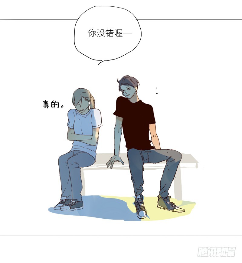 《为什么是女生》那时…为什么讨厌我 第8页