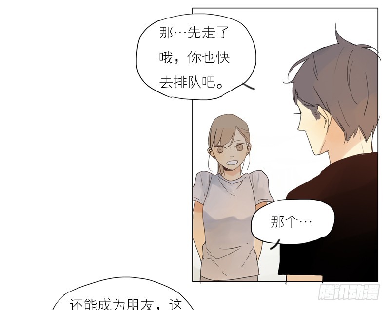 《为什么是女生》从来没有想过 第12页