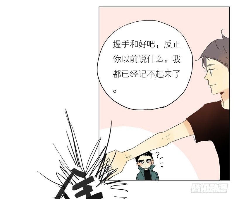 《为什么是女生》从来没有想过 第9页