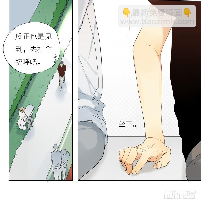 《为什么是女生》好久没见了 第14页