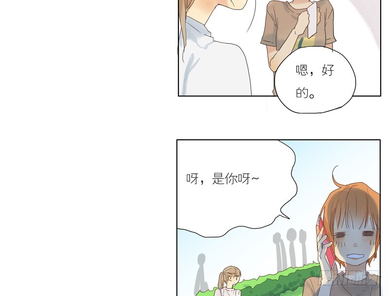 《为什么是女生》好久没见了 第5页