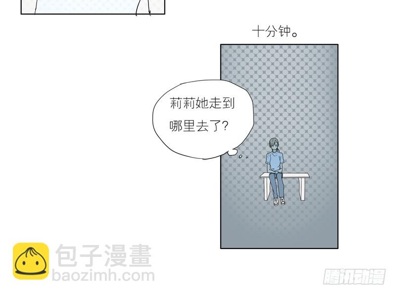 《为什么是女生》好久没见了 第9页