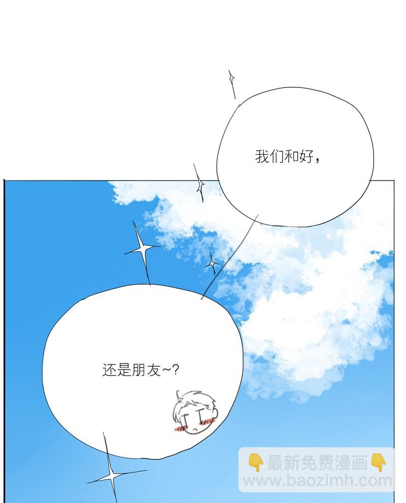 《为什么是女生》那时…为什么讨厌我 第15页