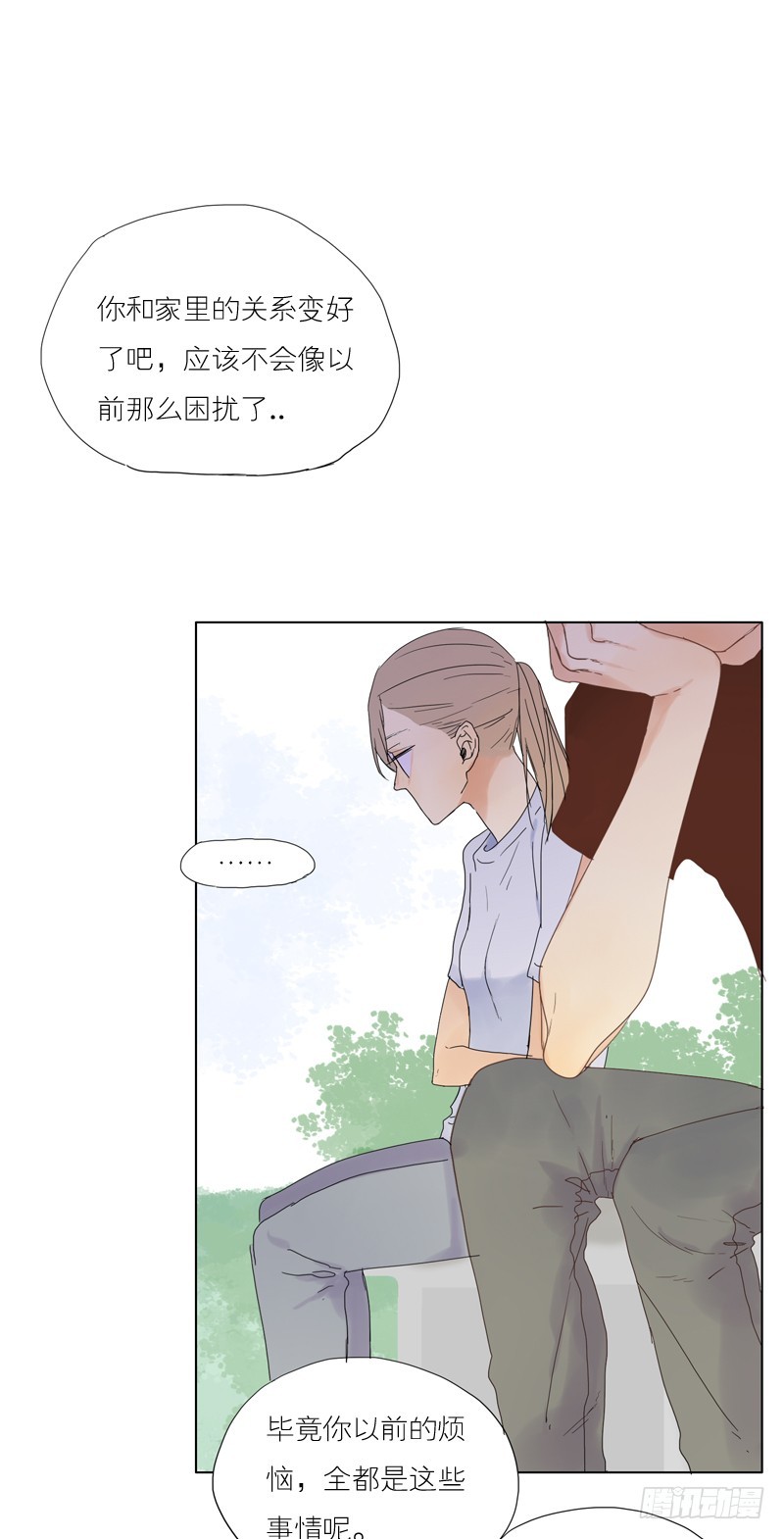 《为什么是女生》那时…为什么讨厌我 第1页