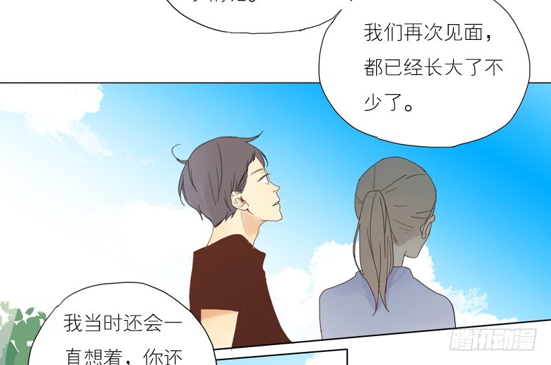 《为什么是女生》那时…为什么讨厌我 第2页