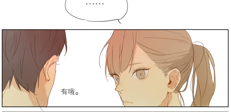 《为什么是女生》那时…为什么讨厌我 第5页
