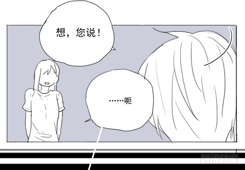 《为什么是女生》怎么了？ 第14页