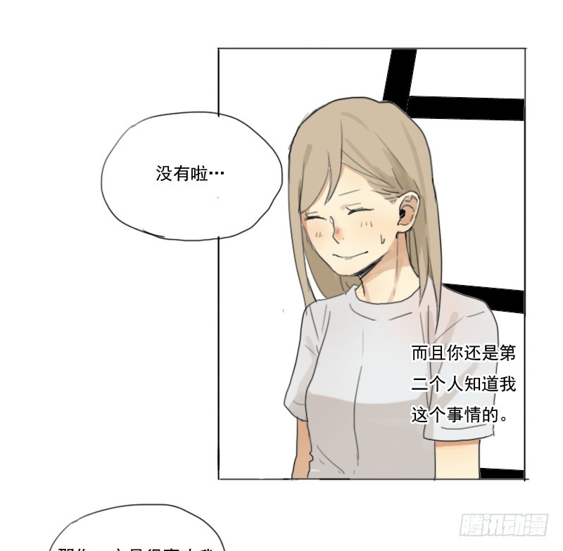 《为什么是女生》怎么了？ 第22页
