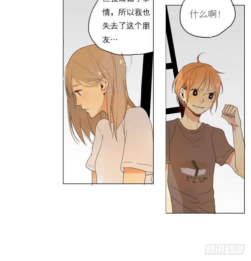 《为什么是女生》怎么了？ 第26页