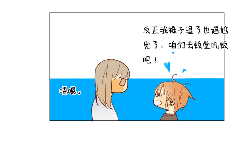 《为什么是女生》怎么了？ 第28页