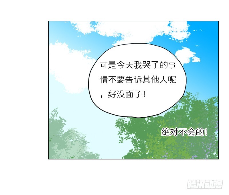 《为什么是女生》怎么了？ 第29页