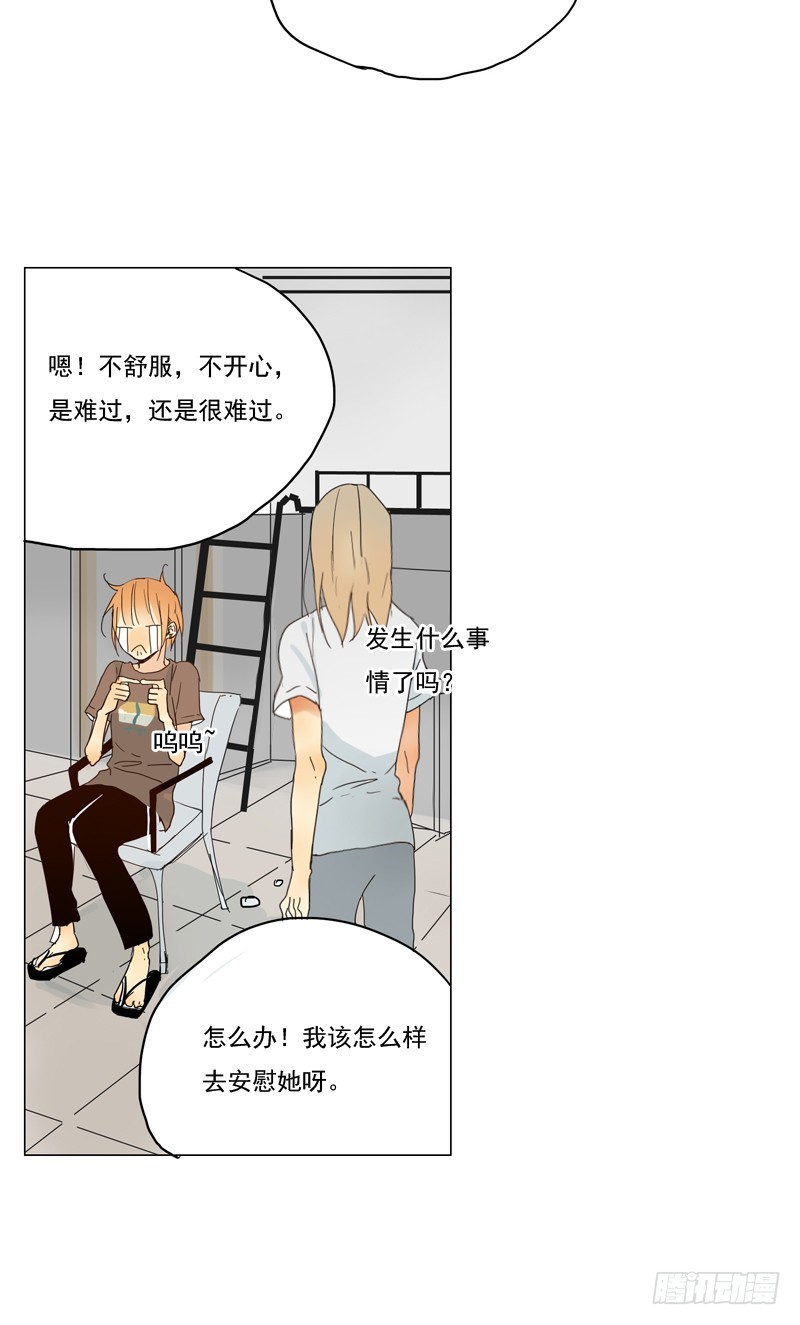 《为什么是女生》怎么了？ 第7页