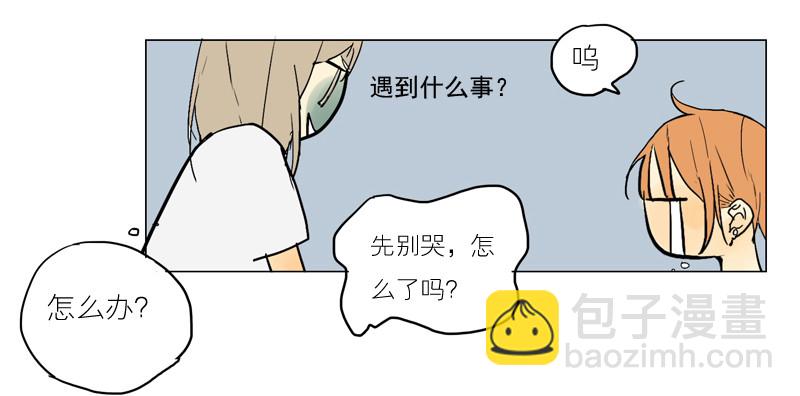 《为什么是女生》怎么了？ 第9页