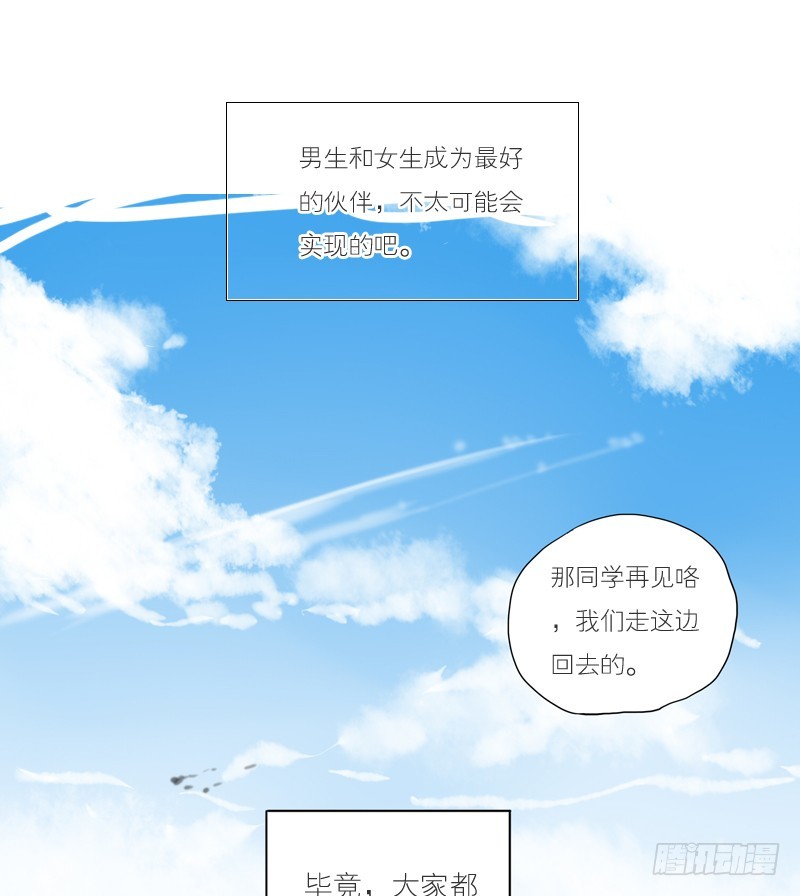 《为什么是女生》原来他… 第13页