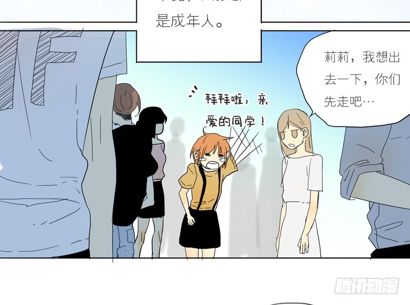 《为什么是女生》原来他… 第14页