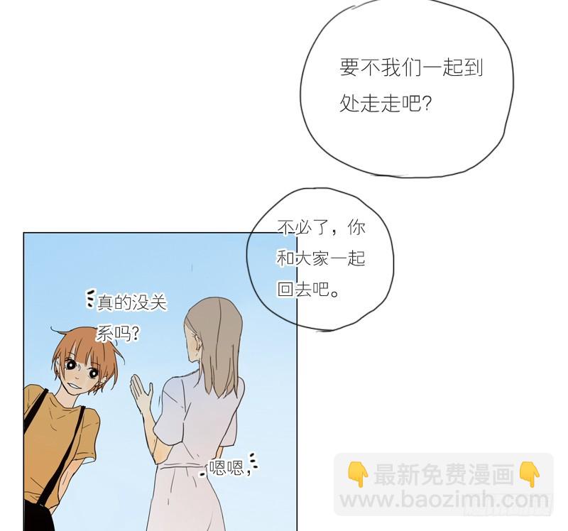《为什么是女生》原来他… 第15页