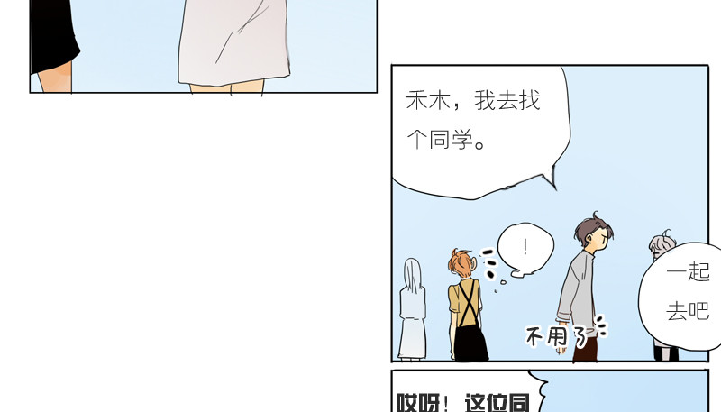 《为什么是女生》原来他… 第16页