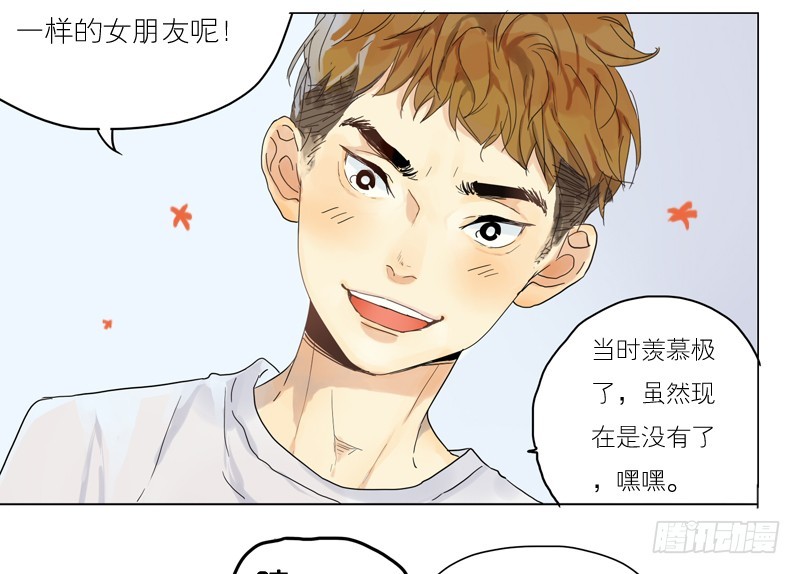 《为什么是女生》原来他… 第5页