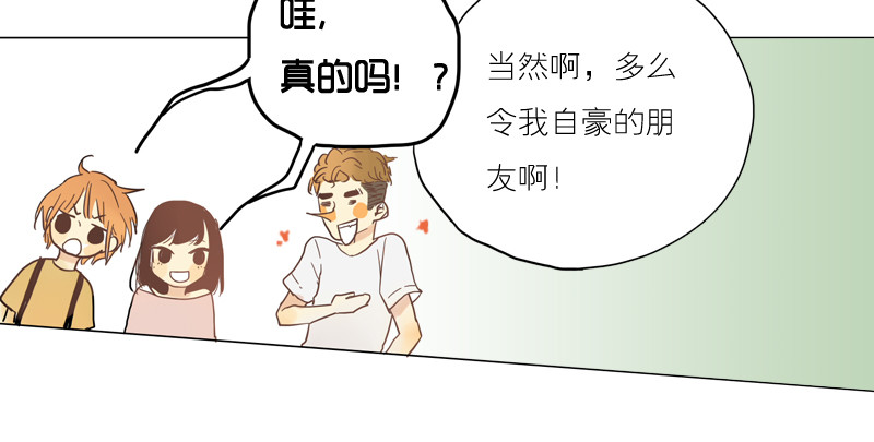 《为什么是女生》原来他… 第6页