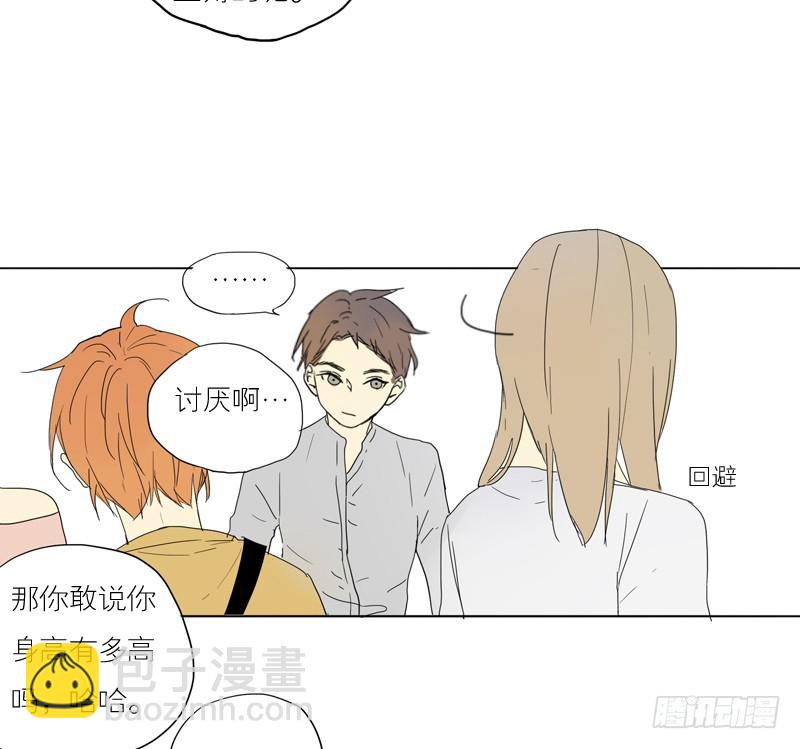 《为什么是女生》原来他… 第9页