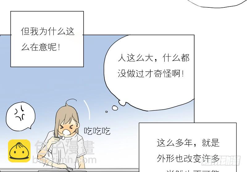 《为什么是女生》原来他… 第11页
