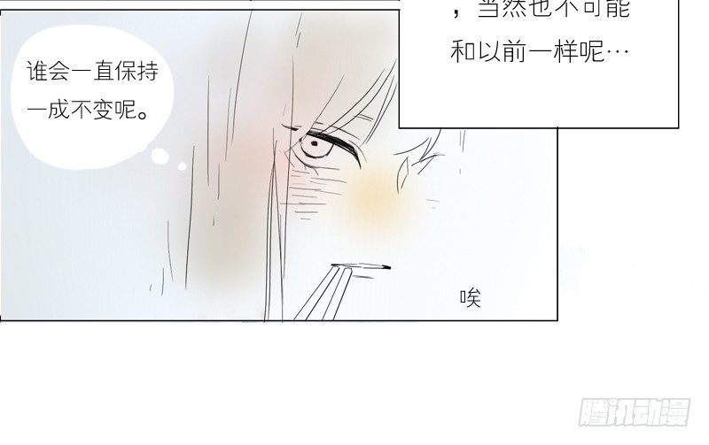 《为什么是女生》原来他… 第12页