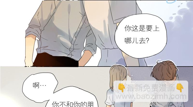 《为什么是女生》原来他… 第20页