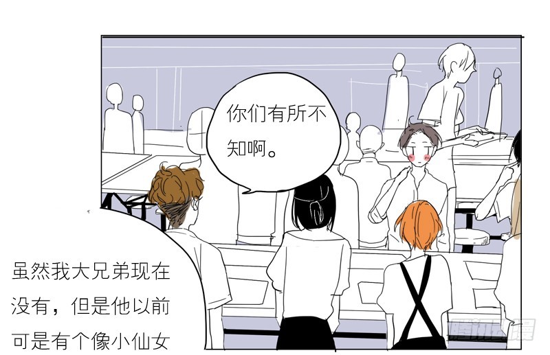 《为什么是女生》原来他… 第4页